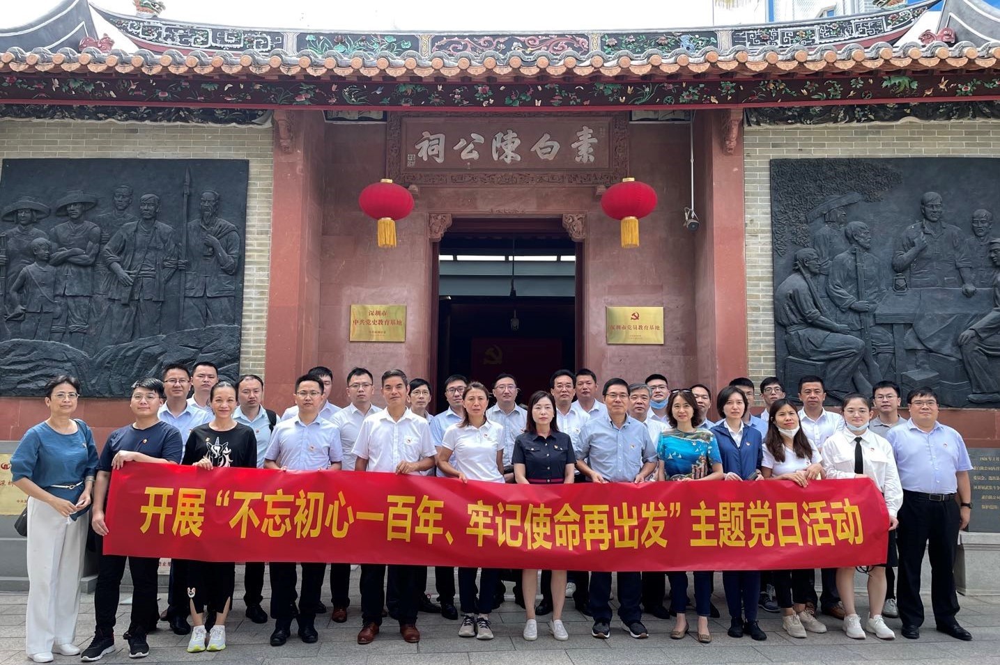 深纺集团党委开展“不忘初心一百年、牢记使命再出发”党史学习教育活动